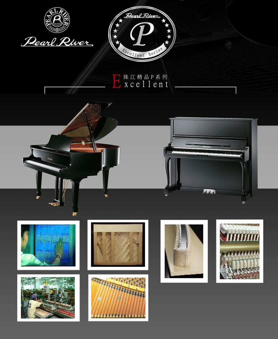 珠江钢琴-精品P系列（卧式）-P12